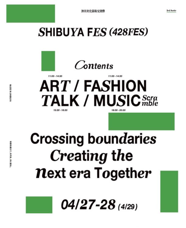 SHIBUYA FES (428FES) 24' (4/28は渋谷区カルチャーの日)